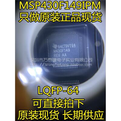 原装MSP430F149IRLQ64