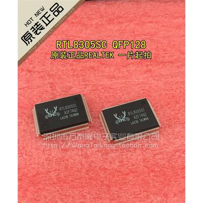 万泰隆RTL8305SBC6SD全