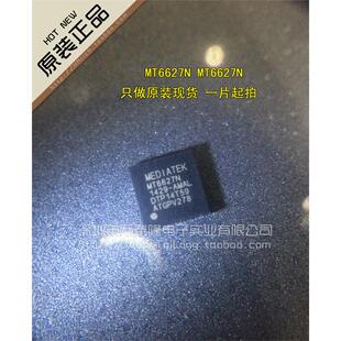 万泰隆 MT6627N MT6627N MT6627N 全新原装 原装正品 现货可直拍