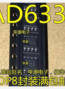 AD633J  AD633JRZ AD633ARZ AD633JN AD835ARZ  AD654JRZ SOP8