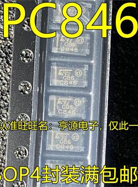 PC846 C846 SOP4脚贴片 现货热卖贴片光耦芯片 欢迎咨询 进口