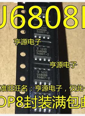U6808B   SOP8封装    量大价优 进口 现货 正品 欢迎咨询