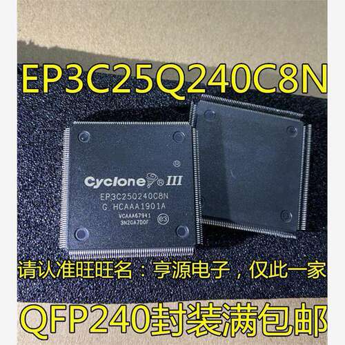 EP3C25Q240C8N16全新
