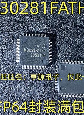 M30281FATHP 微控制器芯片 QFP-64封装 16位MUC单片机 质量保证