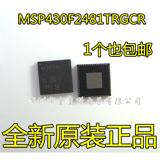 全新进口 MSP430F2481TRGCR 丝印M430F2481T 微控制器芯片VQFN64