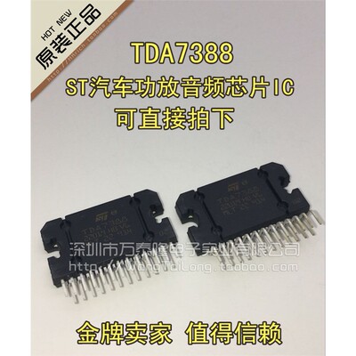 万泰隆全新TDA73ZIP25