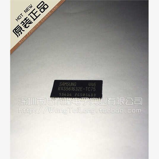 万泰隆k4s561632E-TC75/