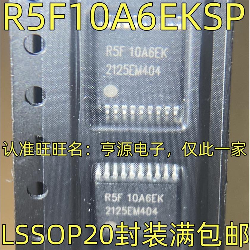 R5F10A6EKSP芯片ICLOP-