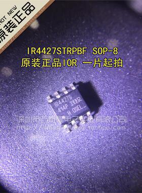 全新原装 IR4427S IR4427STRPBF IR4427 电桥驱动器 SOIC-8