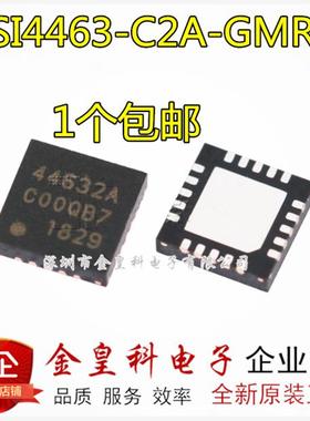 SI4463 SI4463-C2A-GMR SI44632A QFN20 丝印44632A 射频IC 全新