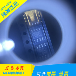 贴片SOP8 放大器 全新进口 MCP6022 万泰隆MCP6022T