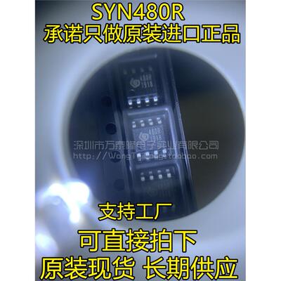 万泰隆SYN480R法国OXO系