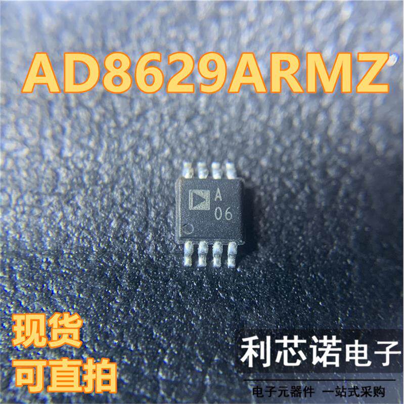 AD8629ARMZ-REEL 丝印A06 MSOP-8 精密运算放大器芯片IC 现货直拍