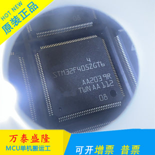 原装正品 STM32F405ZGT6 QFP144 STM32F407ZGT6芯片 假一罚十