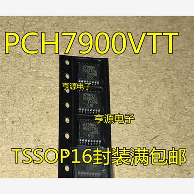PCH7900VSSOP16封装满包