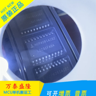 全新原装HIP4081AIBZTS