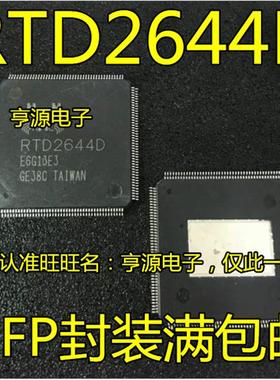 RTD2644   RTD2644D 全新原装/液晶芯片