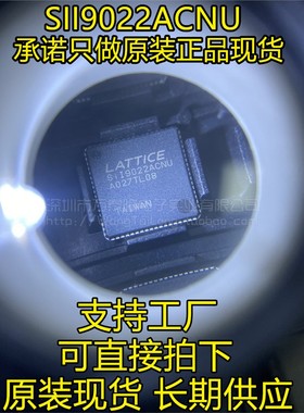 SII9022ACNU SIL9022ACNU SII9022 QFN72 HDMI传输芯片 全新原装