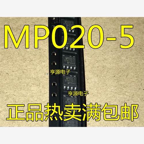 MP020-5GS-ZAC-DC转换