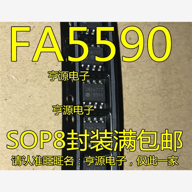 全新原装 5590 FA5590 贴片8脚 液晶电源管理IC芯片 量大价优