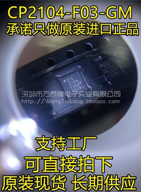 CP2104 CP2104-F03-GMR SIL2104 QFN24 微控制器芯片MCU芯片 原装