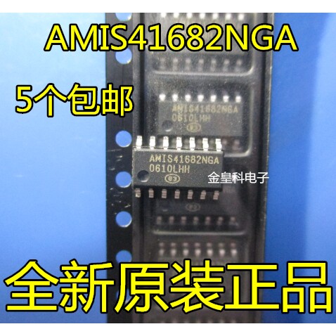 AMIS41682NGA 全新原装汽车电脑板易损芯片 可直拍