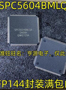 SPC5604BMLQ6 QFP144封装 32位微控制器单片机IC 质量保证SPC5604