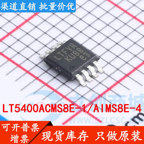 直拍LT5400ACMS8E-1I丝