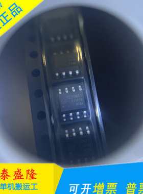 π220N31 贴片SOP8 接口数字隔离器芯片ic 2Pai Semi荣湃全新原装