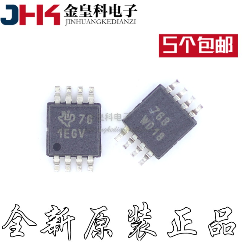 TPS61085ATDGKRQ1  MSOP8 丝印1EGV 升压 开关稳压器 IC 可调式