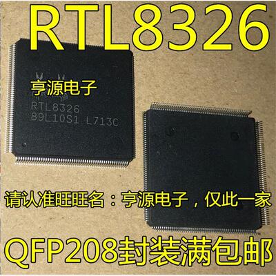 RTL8326-VCFQFP2014G76