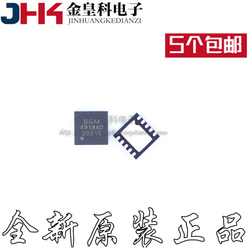 全新原装SGM4918AYD10G/图片