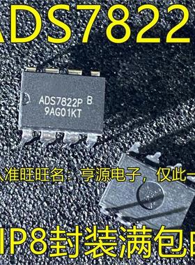 ADS7822 ADS7822P ADS7816P DIP-8脚直插 ADC模数转换器芯片