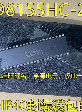 UPD8155HC-2 D8155HC-2 直插DIP-40 接口扩展芯片  全新原装进口