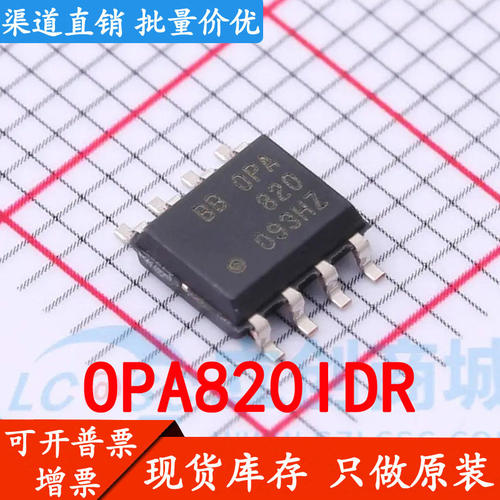 可直拍OPA820IDR封装SC-