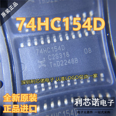 原装正品74HC154D,653S
