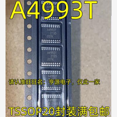A4993KLPTR-TSSOP20脚贴