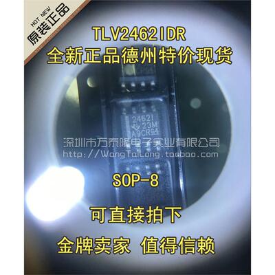 2462CITLVDRSOP8全新