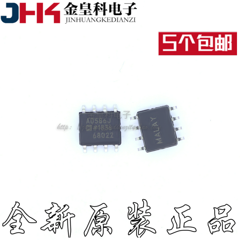 AD586JRZ AD586J AD586 SOP8 贴片 电压基准 芯片 全新原装全新