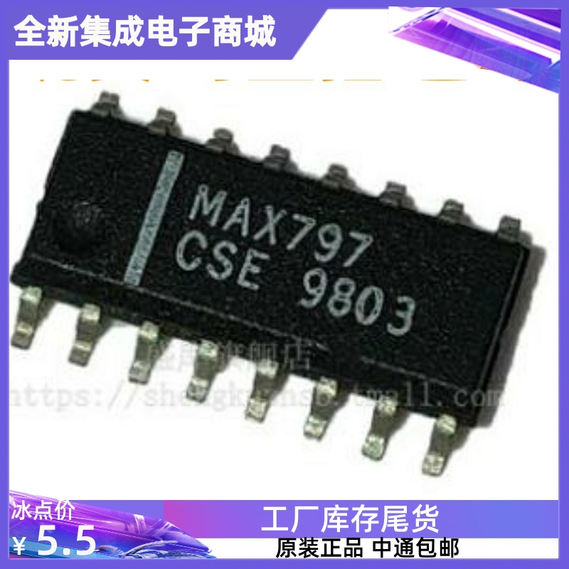 直拍 MAX797CSE/MAX797ESE  MAX797 SOP16 全新降压控制器芯片