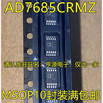 AD7685CRMZ丝印C4JB?C3S