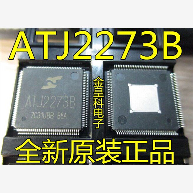 一个起ATJ2273B全新原