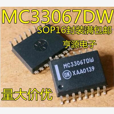 MC33067DWR2G145SOPMC330