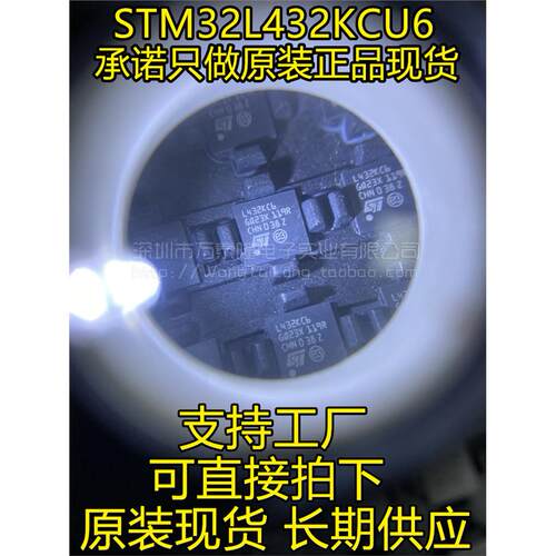 STM32L4KCU6TRFQFPN意法