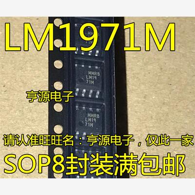 LM1971X音频处理IC进口