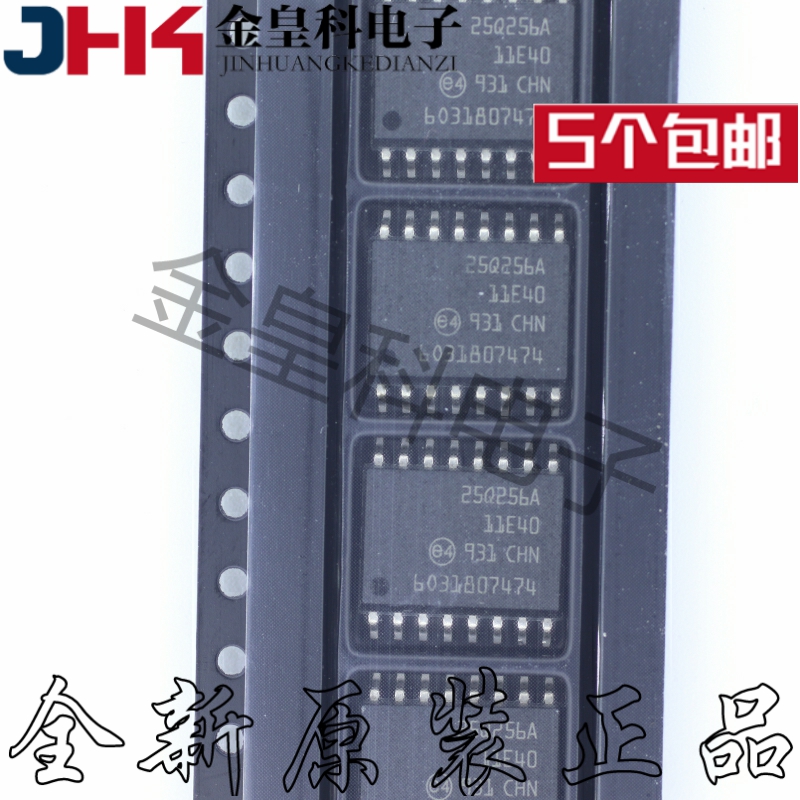 N25Q256A11ESF40F丝印:25Q256A11E40全新原装 256Mbits 32M FLASH
