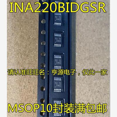 INA220BIDGSRMSOP-1丝