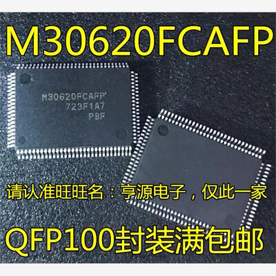 原装现货M30620FCAFPLF
