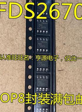 FDS2670 FDS2670-NL  SOP8脚 全新原装现货 质量保证