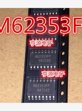 M62353 M62353FP M62362FP SOP16 M62301FP SOP20 原装正品热卖